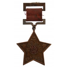 China - Ji Lu Yu Area Military Command Victor's Medal 1938