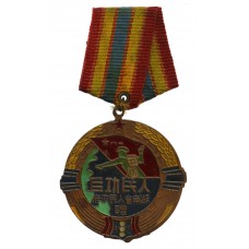 China - Meritorious Service to the People Commemorative Medal, Hunan Province 1951