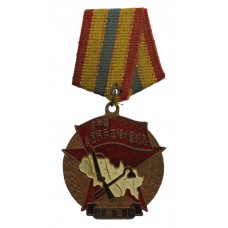China - 1st Rally of People's Militia War of 1939-45 Medal, Jinlin Province 1951