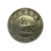 Hanley Borough Police Button (24mm)