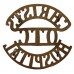 Christ's Hospital O.T.C. (CHRIST'S/OTC/HOSPITAL) Shoulder Title