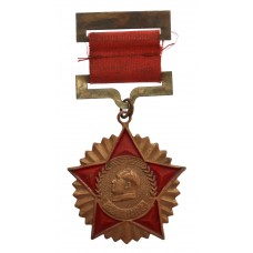 China, Resist US Aggression, Aid Korea Medal 1951