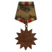 China, Fifth Army Kunlun Pass Medal