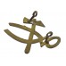British Army Blacksmith / Artificer Brass Trade Badge