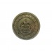 Straits Police Force (Malaysia) White Metal Button - King's Crown (16mm)