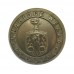 Tunbridge Wells Borough Police White Metal Coat of Arms Button (25mm)