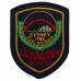 Sydney 1988 N.S.W. Australia International Law Enforcement Olympics Cloth Patch Badge