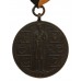 Ireland 1917-1921 Service Medal (Black and Tan Medal)