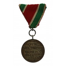 Bulgaria Medal For The Patriotic War 1944-1945