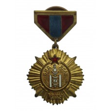Mongolia Victory Over Japan 1945 Medal