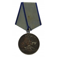 USSR Medal For Bravery In Combat