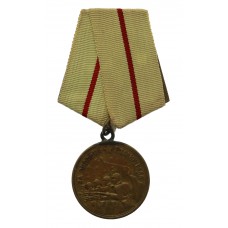 USSR Medal for The Defence of Kiev