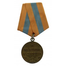 USSR Medal for The Capture of Budapest 1945