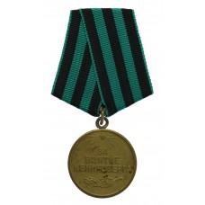 USSR Medal for The Capture of Koenigsberg 1945