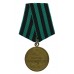 USSR Medal for The Capture of Koenigsberg 1945