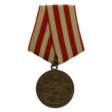 USSR Medal for The Defence of Moscow
