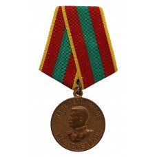 USSR Medal for Valiant Labour 1941-1945