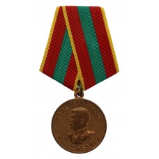 USSR Medal for Valiant Labour 1941-1945