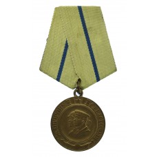 USSR Medal For The Defence Of Sebastopol