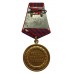 Yugoslavia Peoples Medal of Merit