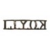 King's Own Yorkshire Light Infantry (K.O.Y.L.I.) Shoulder Title