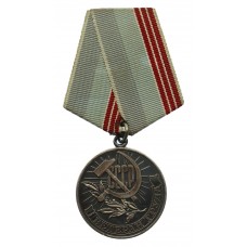 USSR Soviet Russia Medal Veteran of Labour