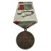 USSR Soviet Russia Medal Veteran of Labour