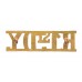 Royal 1st Devonshire Yeomanry (R.1st.D.Y.) Shoulder Title