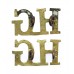 Pair of Home Guard (H.G.) Shoulder Titles