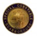 Scarborough Special Constabulary Enamelled Lapel/Cap Badge 