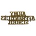 Army Apprentices School (ARMY/APPRENTICES/SCHOOL) Shoulder Title