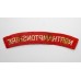 Northamptonshire Regiment (NORTHAMPTONSHIRE) Cloth Shoulder Title