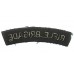 Rifle Brigade (RIFLE BRIGADE) Cloth Shoulder Title