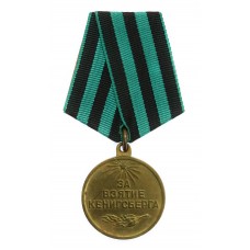 USSR Soviet Russia Medal for the Capture of Koenigsberg