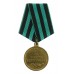 USSR Soviet Russia Medal for the Capture of Koenigsberg