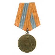 USSR Soviet Russia Medal for the Capture of Budapest