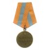 USSR Soviet Russia Medal for the Capture of Budapest