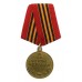 USSR Soviet Russia Medal for the Capture of Berlin