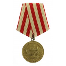 USSR Soviet Russia Medal for the Defence of Moscow