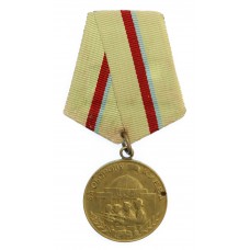 USSR Soviet Russia Medal for the Defence of Kiev