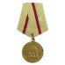 USSR Soviet Russia Medal for the Defence of Kiev