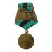 USSR Soviet Russia Medal for the Liberation of Belgrade 1944