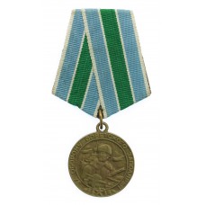 USSR Soviet Russia Medal for the Defence of the Soviet Polar Regions