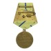 USSR Soviet Russia Medal for the Defence of Sevastopol
