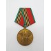 USSR Soviet Russia Forty Years of Victory in the Great Patriotic War 1941-45 Jubilee Medal (1945-1985)
