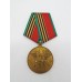 USSR Soviet Russia Forty Years of Victory in the Great Patriotic War 1941-45 Jubilee Medal (1945-1985)