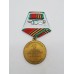 USSR Soviet Russia Forty Years of Victory in the Great Patriotic War 1941-45 Jubilee Medal (1945-1985)