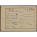 GSM (Palestine) and WW2 Far East Prisoner of War Medal Group of Five - Pte. G.S. Alliston, 1st Bn. Manchester Regiment