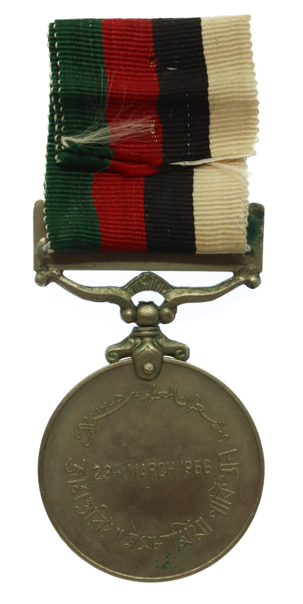 Pakistan Republic Medal 1956