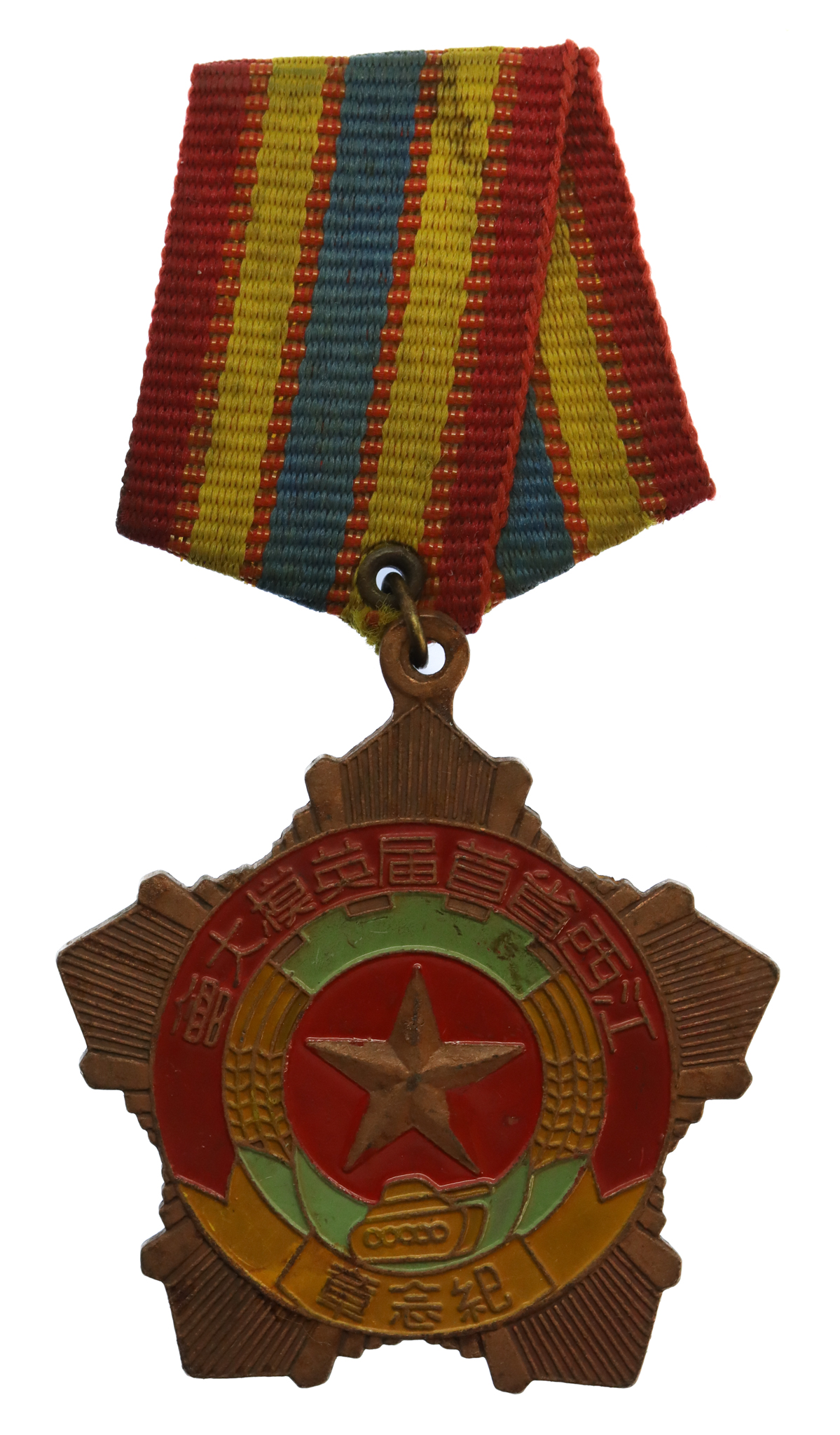 China - Jiangxi Province Medal for First Exemplary Hero
